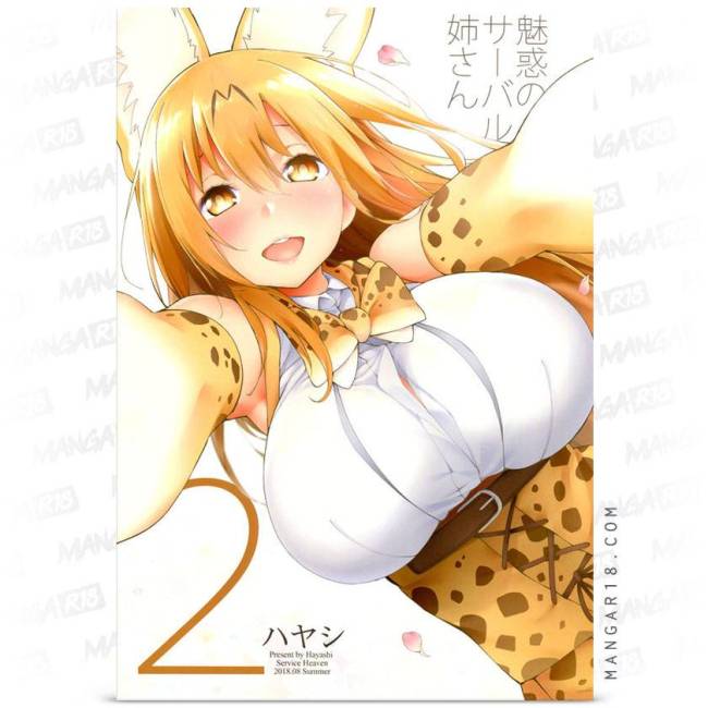 https://mangar18.com/10363-large_default/miwaku-no-serval-nee-san-2-hayashi.jpg