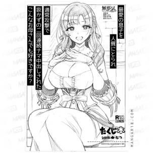 Saiai no Musuko o Hitojichi...