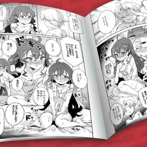 https://mangar18.com/14254-home_default/shotaiken-eris-ano-mama-h-ga-tomaranakatta-8-wa-nyuu.jpg