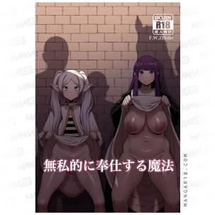 Mushiteki ni houshi suru...