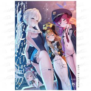 Horizontal Archive Iro Ai...