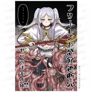 Frieren to Kankaku Shadan...