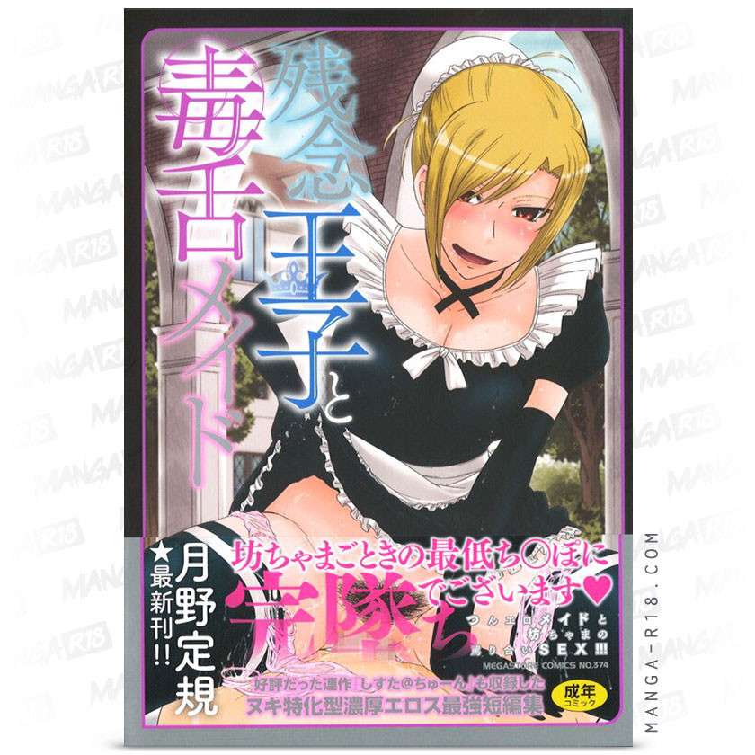 japanese book lewd dirty naughty semen thirsty bitch maid blode