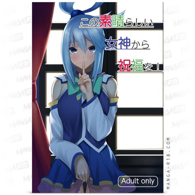 https://mangar18.com/6478-large_default/kono-subarashii-megami-kara-syukufuku-o-muunyan.jpg