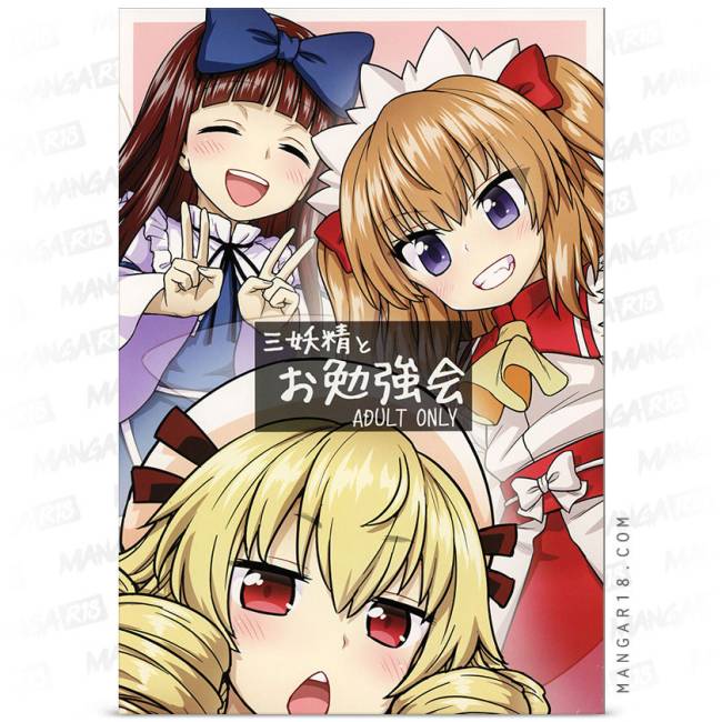 https://mangar18.com/8703-large_default/sanyousei-to-obenkyoukai-itou-yuuji.jpg