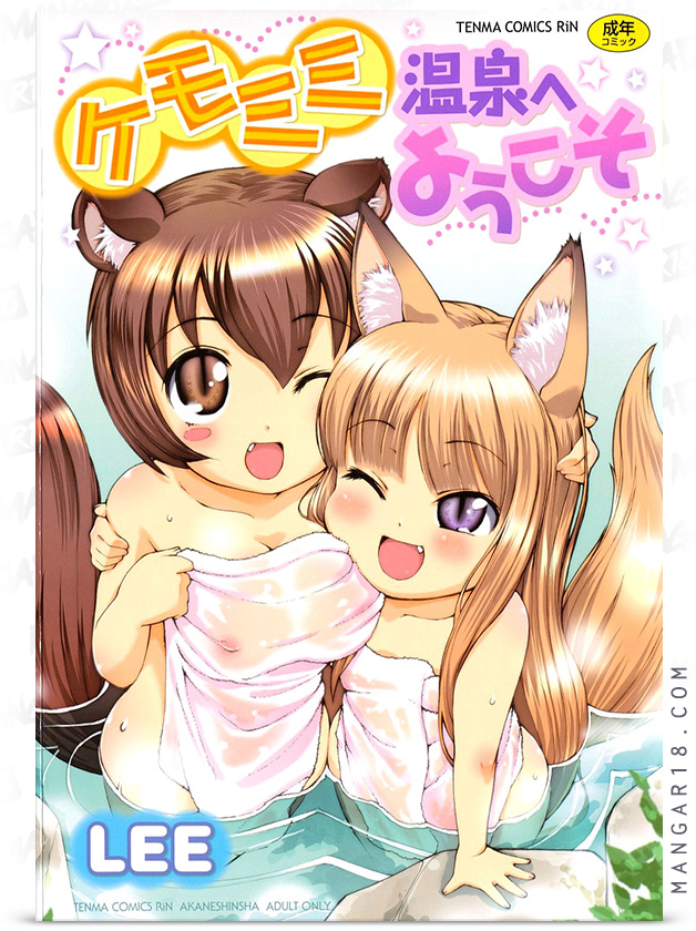 Kemomimi Onsen e Youkoso Lee shotacon anal big breasts bisexual blowjob catgirl collar defloration fff threesome fox girl ghost group sex harem kemonomimi leg lock lolicon nakadashi oppai loli paizuri raccoon girl school swimsuit schoolgirl uniform sister stockings swimsuit tail tanlines x-ray yuri incest ffm threesome tankoubon